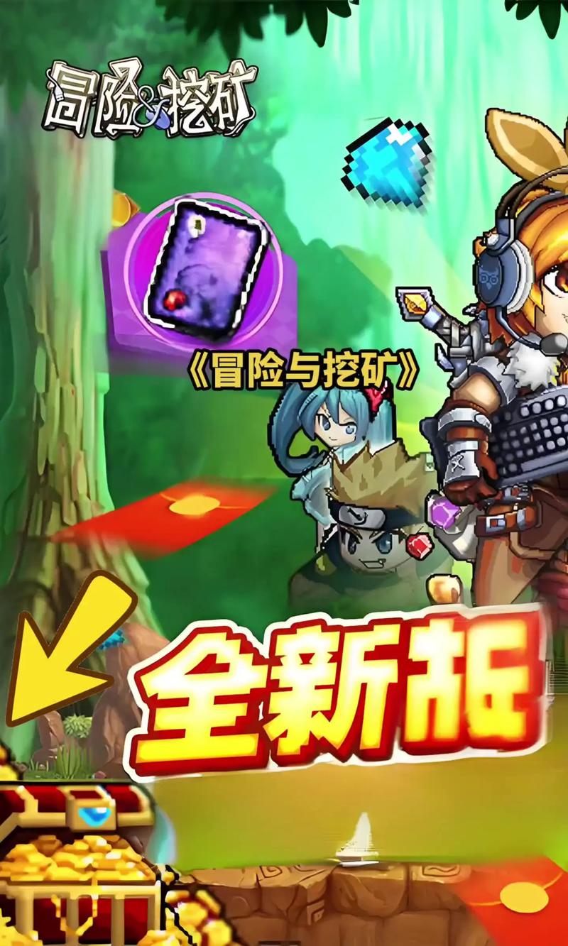 冒险与挖矿海贼季