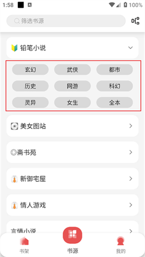 黑猫小说红包版