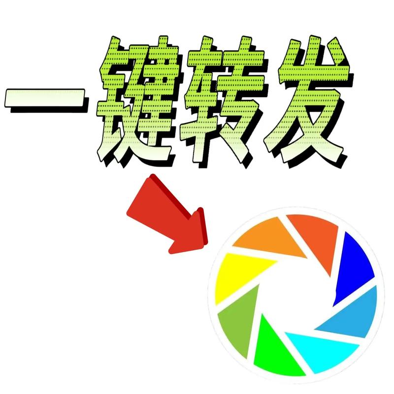 全民微转发手机版图标