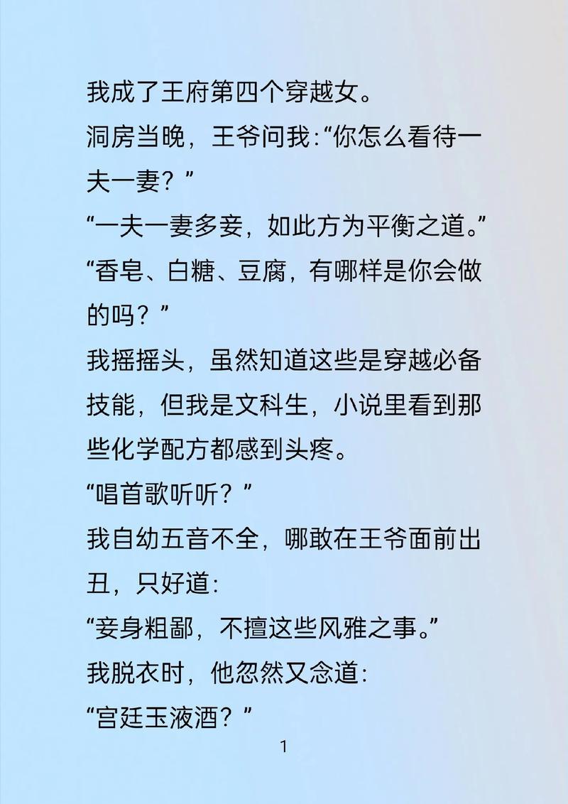 看点全本免费小说