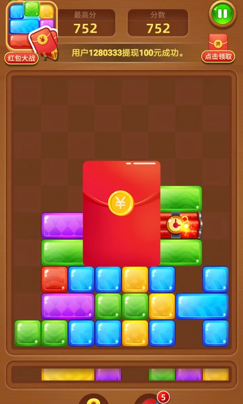 快乐消方块游戏红游戏截图