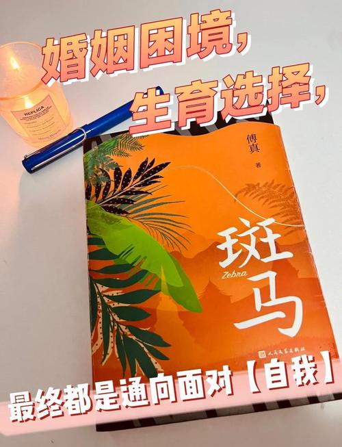 斑马小说永久免费