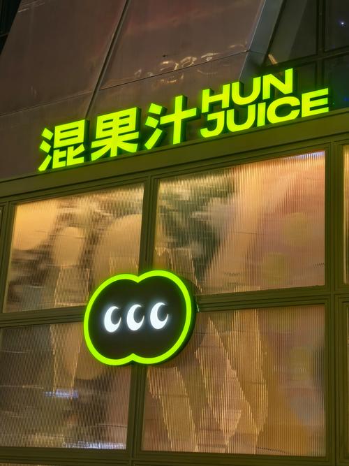 汁家商城手机版游戏截图