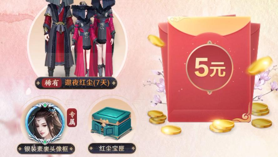 天刀情缘红包版游戏截图