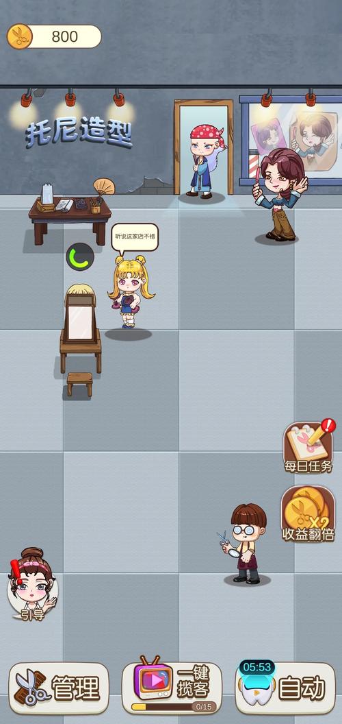 姐姐理发不破解版