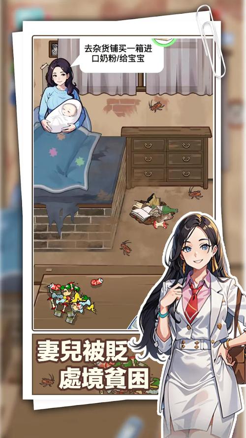 我的逆袭人生100元版本