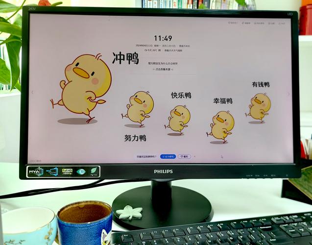 加油打工鸭