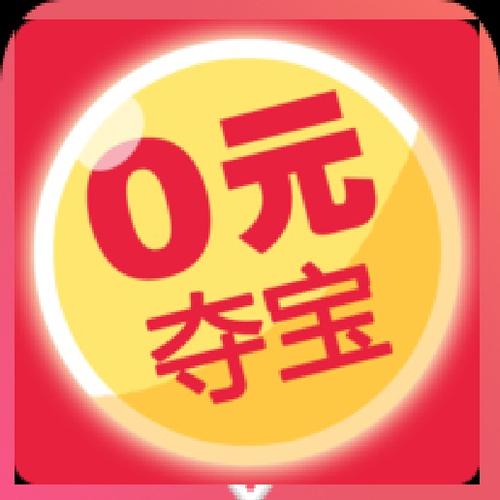 零钱夺宝商城安装游戏截图