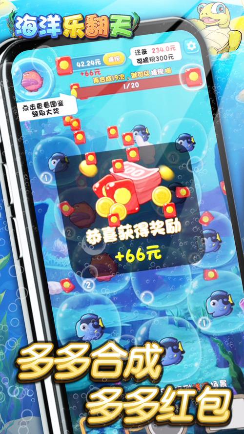 海洋总动员红包版