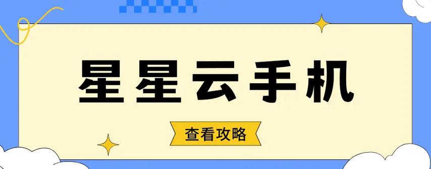 星云推广正式版
