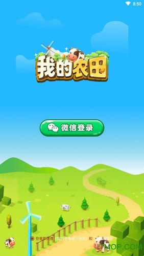我的农田破解版游戏截图