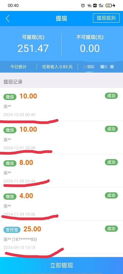 点点赏赏金赚钱应