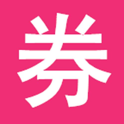 今日领券游戏截图