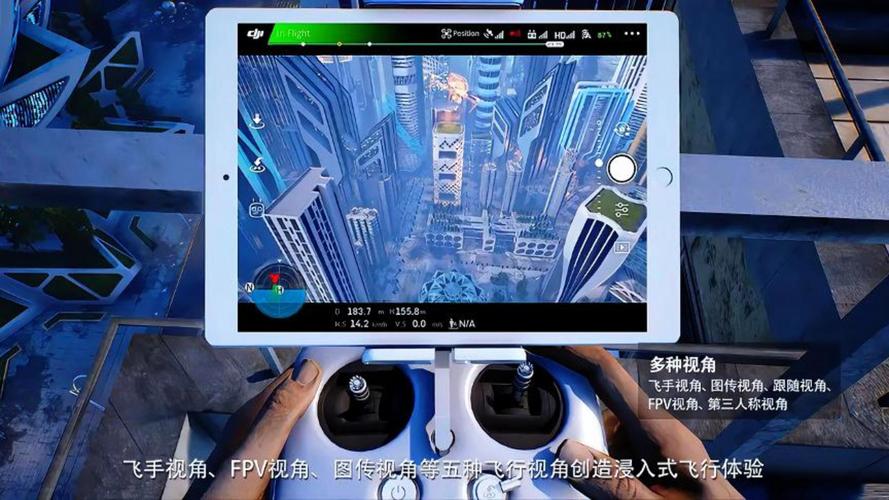 大疆虚拟飞行FPVDroneSimulator