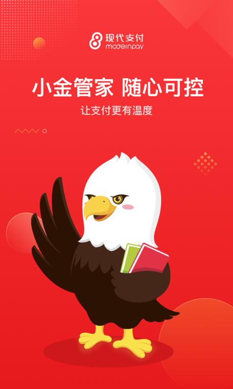 小金管家游戏截图