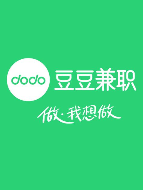 兼职豆豆手机版游戏截图