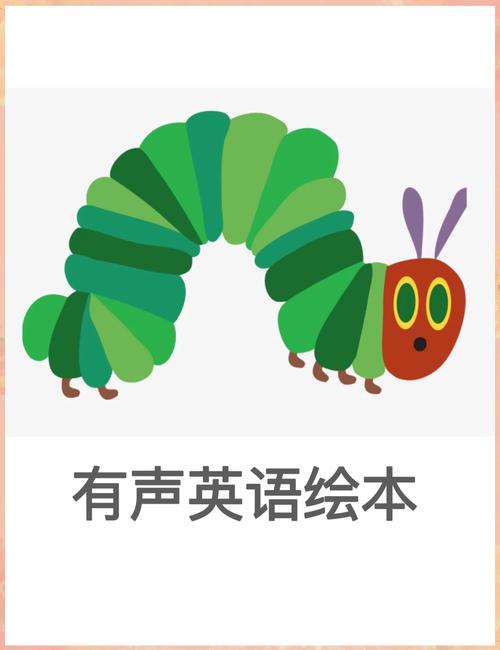 有声英语阅读游戏截图