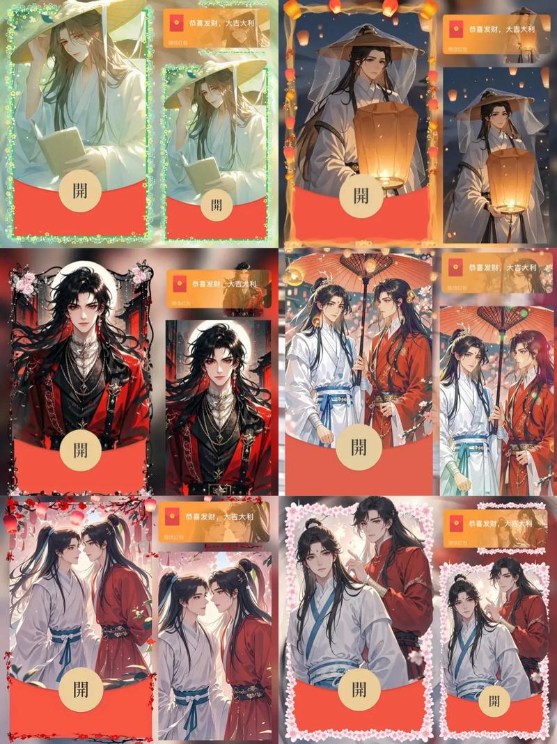 天官请赐谜领红包版