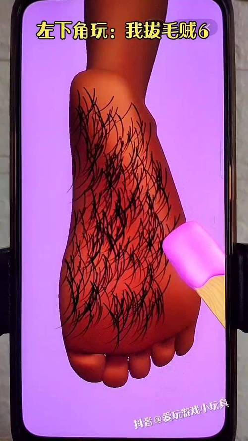 抖音拔毛游戏