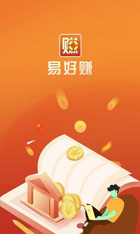 易好赚官方版游戏截图