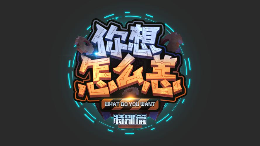 今天你脑洞了吗红图标