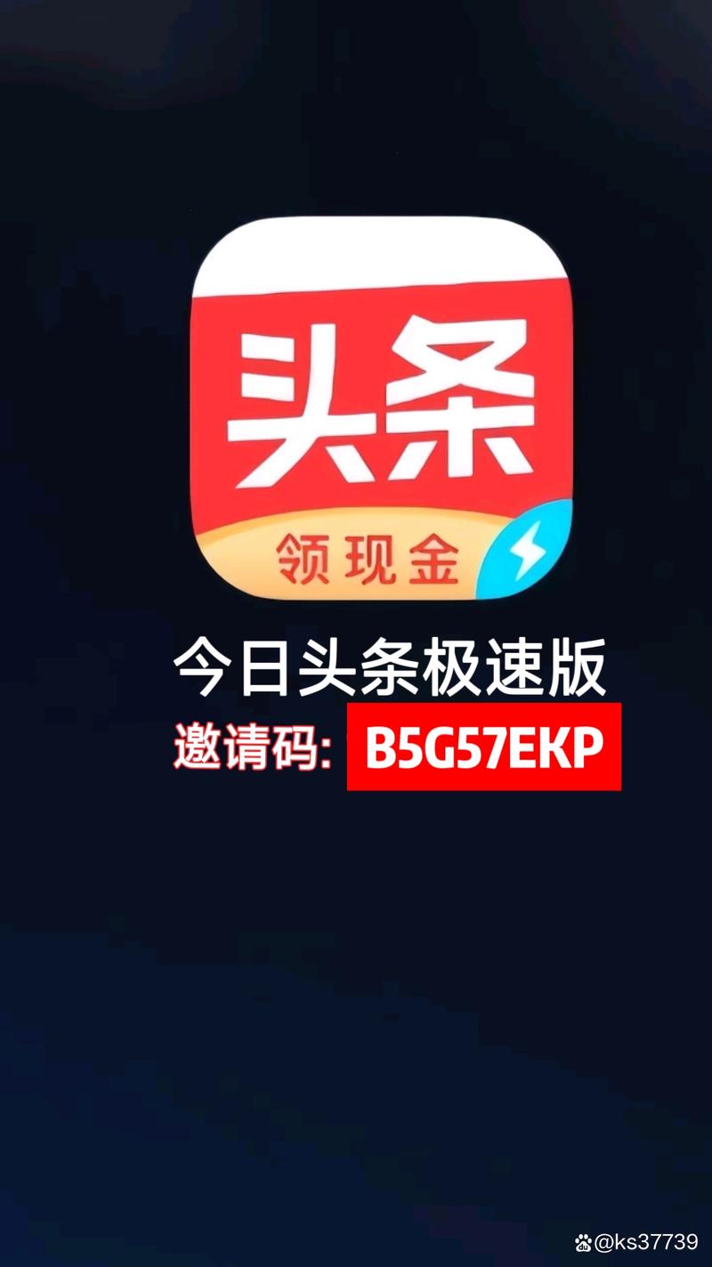 头条新闻极速版游戏截图