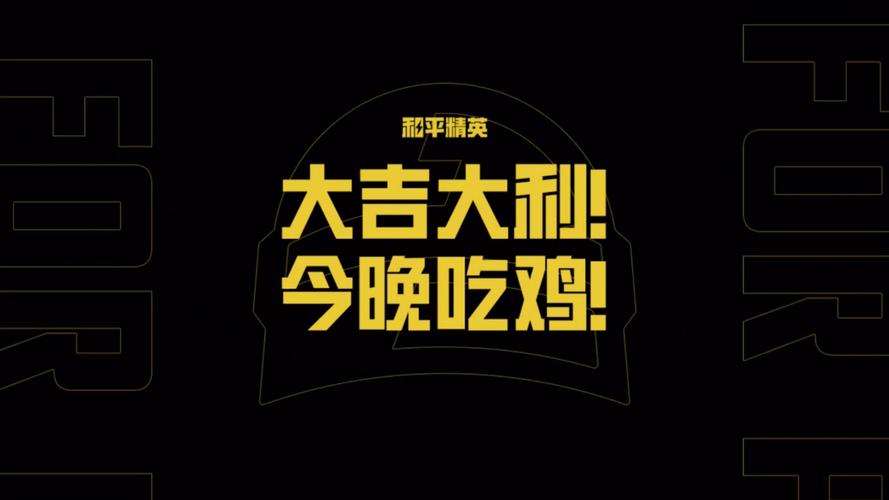 大家来吃鸡红包版游戏截图