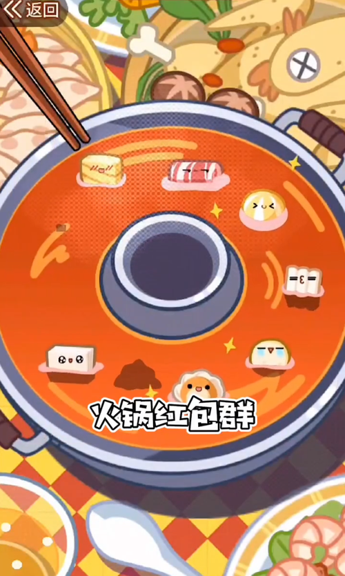 火锅红包群提现版游戏截图