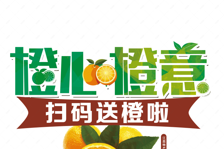 橙心橙意领红包赚图标