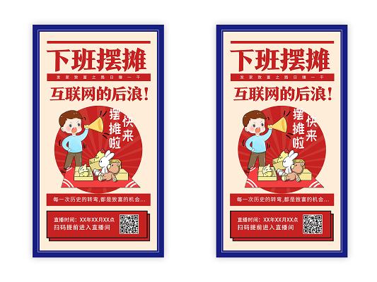 下班去摆摊游戏游戏截图