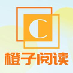 橙子免费阅读小说图标