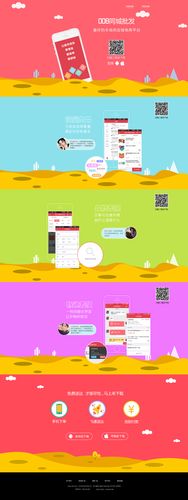 免费推广平台手机