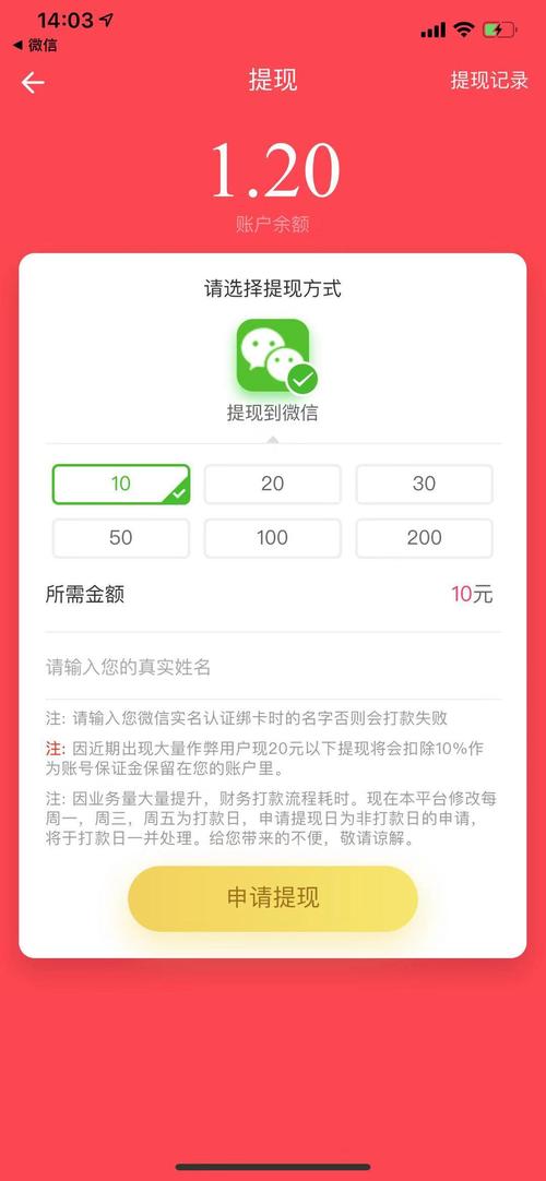 赚客喵app游戏截图