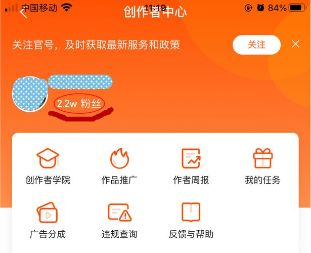 快手涨粉辅助器游戏截图