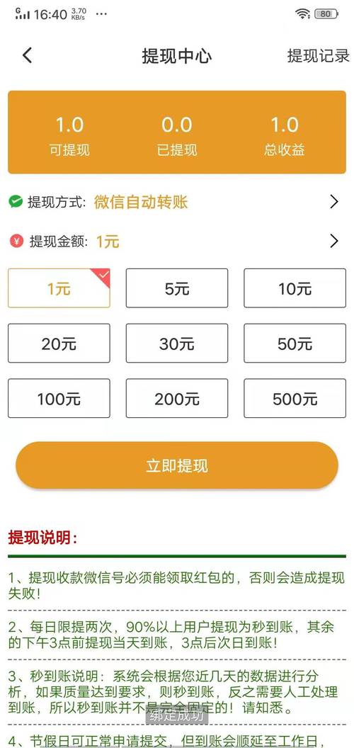 黑熊网(阅读赚钱)app