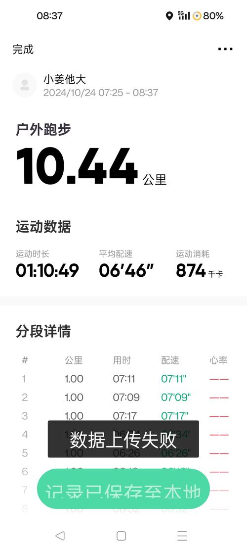 健康跑百步一元赚