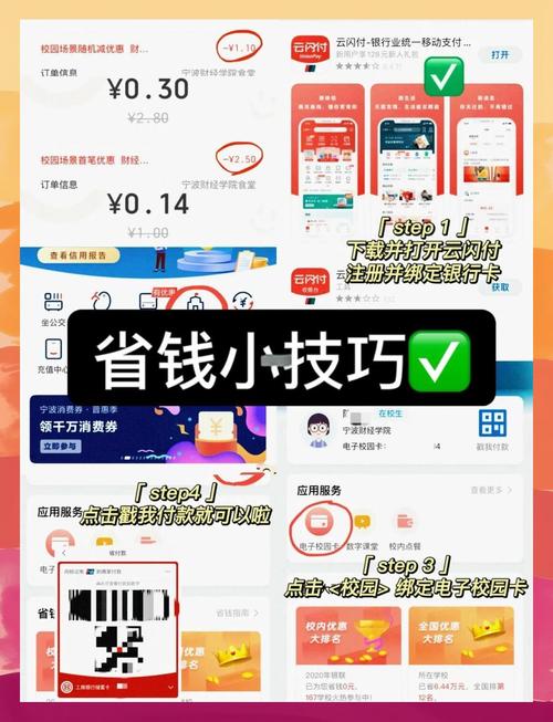 省钱知识苹果版