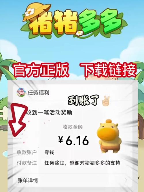 小猪试玩赚钱io