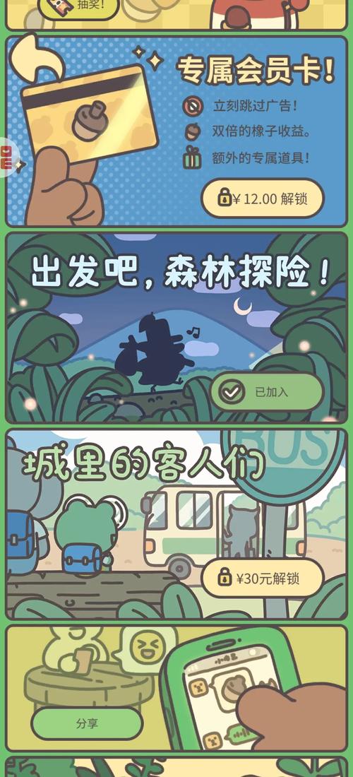 橡子屋游戏测试版