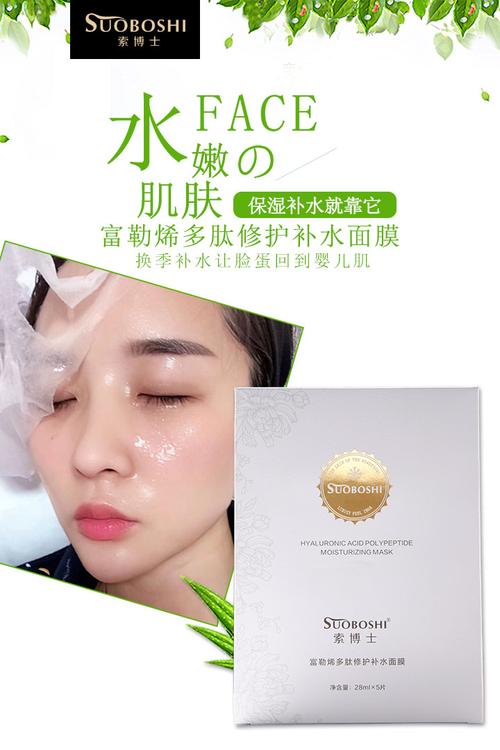 索博士面膜商城赚