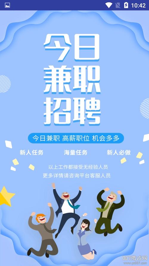 小熊兼职赚钱平台