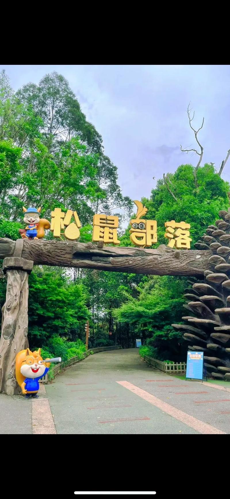 松鼠部落红包版