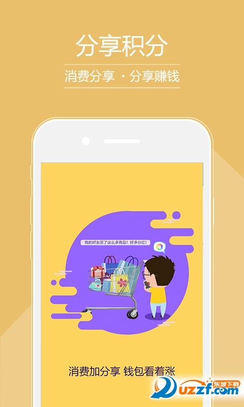 我的淘满家商城手游戏截图