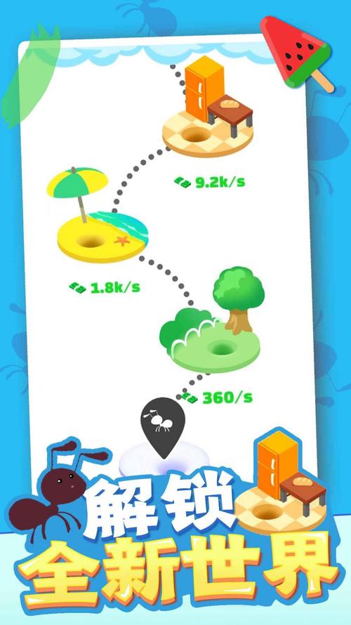 小蚁快跑赚金币版