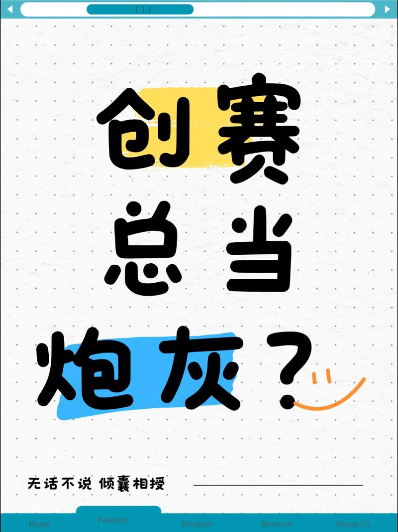 别当炮灰破解版游戏截图