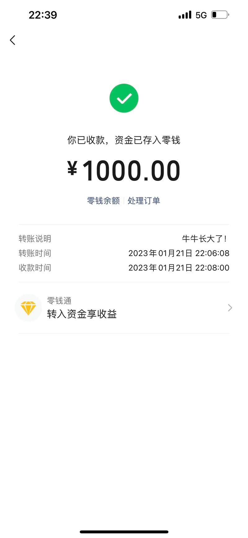 微信牛牛红包尾数