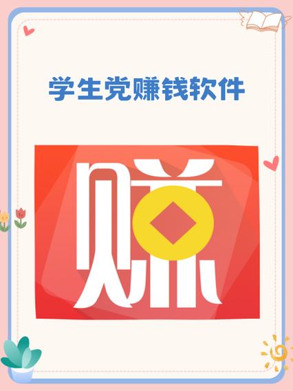 扫码党赚钱安卓版游戏截图