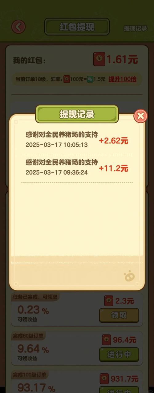 来玩养猪场赚钱版