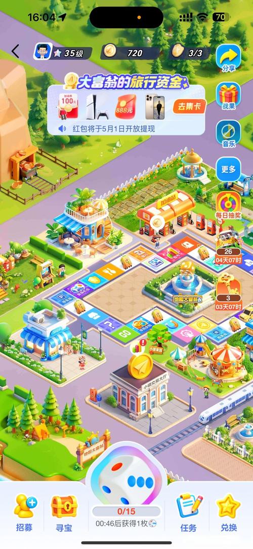 新版农场大富翁红包版