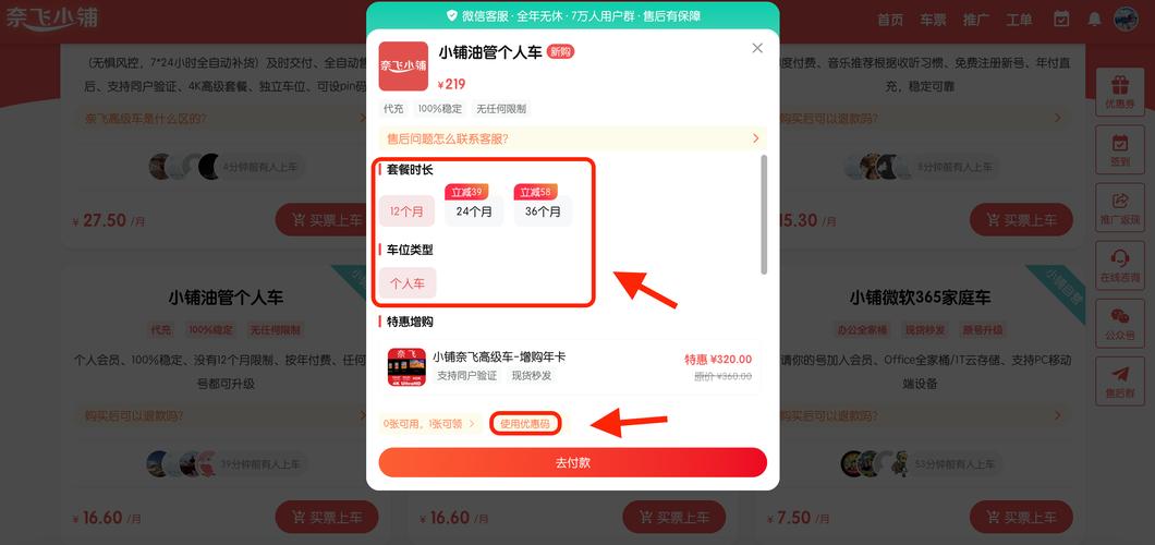 众乐拼单赚佣金福
